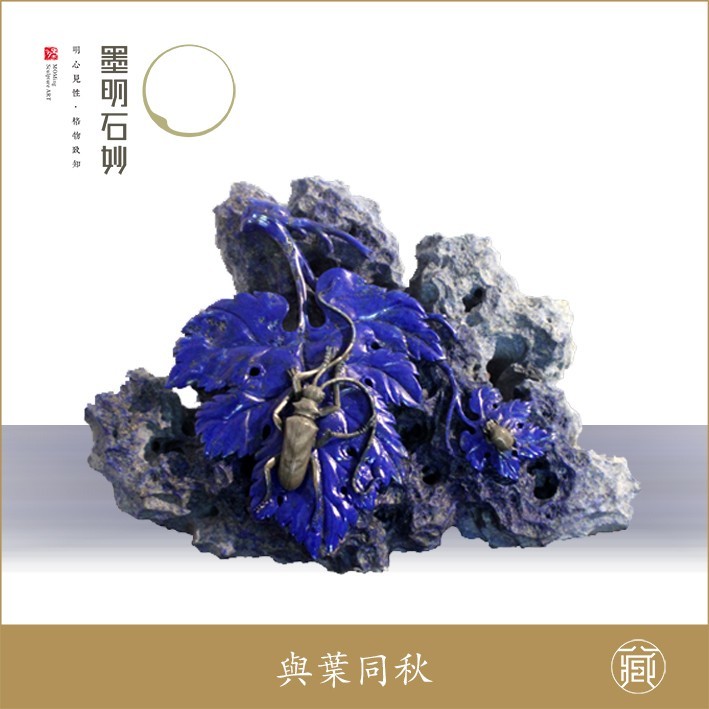 Heirloom Series --- With Ye Tongqiu