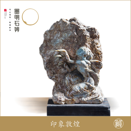 Heirloom Series-Impression of Dunhuang