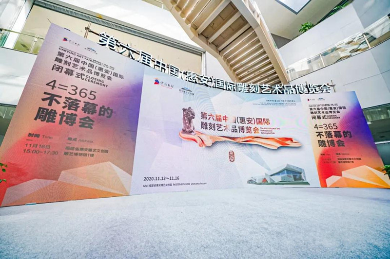 The 6th China (Huian) International Sculpture Art Expo successfully concluded